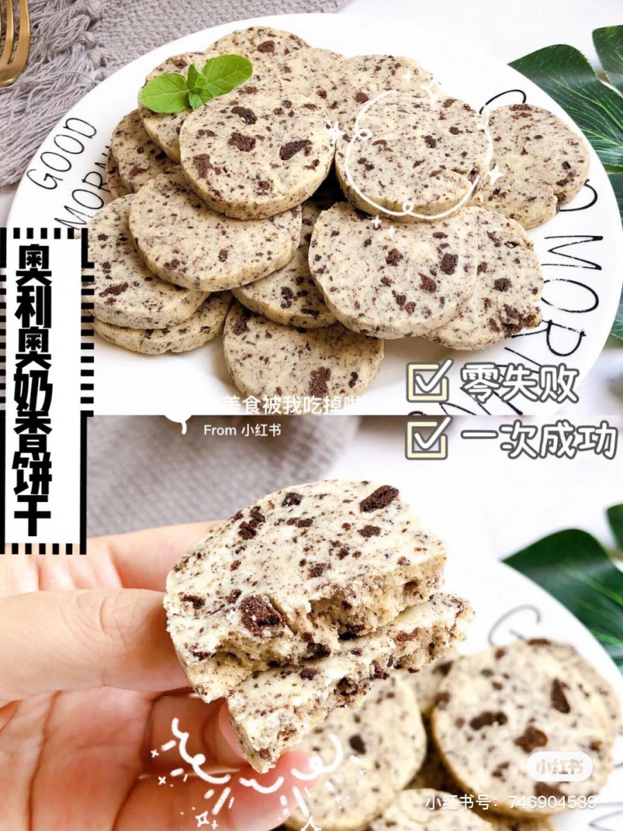 奥利奥奶香饼干 低筋面粉90g、糖粉15g、牛奶15g、黄油40g、OREO饼干碎25g。 1、黄油切成小块提前软化,手指可轻松压下去的状态就算OK~放入糖粉搅拌均匀,粉丝加入牛奶拌匀。