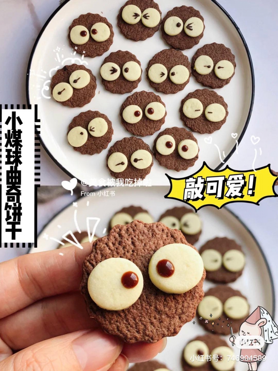 小煤球巧克力曲奇 低筋面粉135g、黄油60g、糖粉30g、全蛋黄25g、可可粉8g、巧克力酱(也可隔温水溶化黑巧克力)适量。 1、黄油切成小块提前软化,手指可轻松压下去的状态就算OK~放入糖粉搅拌均匀打发至蓬松变白。