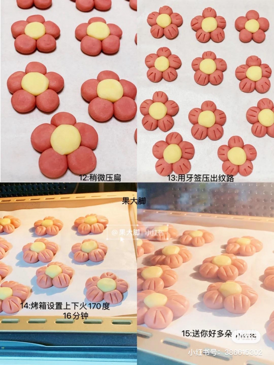 5、烤箱预热后上下火170度烤16分钟左右。