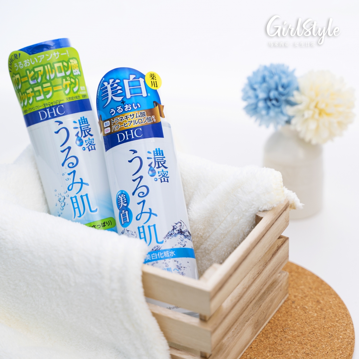 DHC美白保湿化妆水