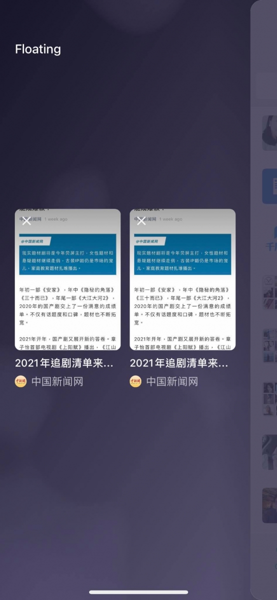 # 微信8.0更新:浮窗功能位置更新 新版本中的「Floating浮窗功能」从右下角该到了左上角【· ·】位置;被设置到Floating稍后阅读的文章,在点击左上角【· ·】或在屏幕上从左向右滑动,浮窗会从左侧出现。