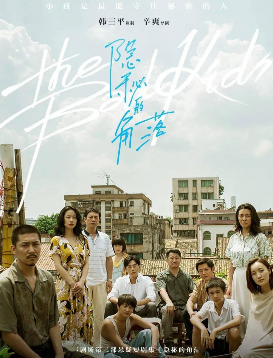 2020年度最成功：《隐秘的角落》、《在劫难逃》、《沉默的真相》 陆剧方面近年犯罪悬疑题材影视剧表现越来越好，比如2020年播出的这三部《隐秘的角落》、《在劫难逃》、《沉默的真相》话题就非常高，分别一上线就冲破8分以上好评！其中隐秘的角落和沉默的真相目前在豆瓣上分别收获了8.9和9.2超高评分呢～收获「年度最成功剧集」荣誉实至名归！