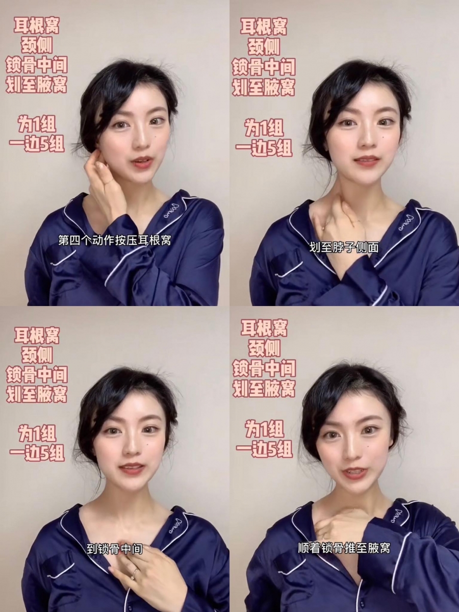 舒缓双下巴和颈纹动作(四): 1、利用中指指腹按压耳根窝,顺着颈部侧面缓缓下滑到锁骨中间,在顺着锁骨下面横向按摩至腋窝。左右两侧各做5次~