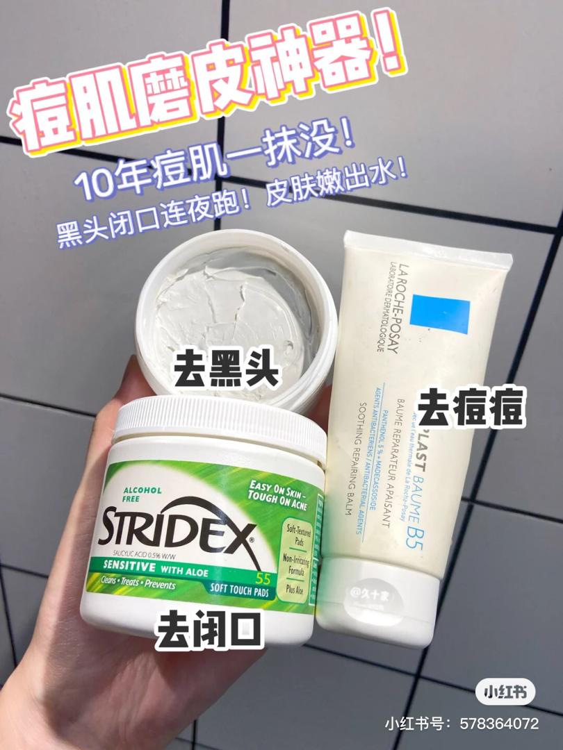 油痘肌必入护肤好物 3