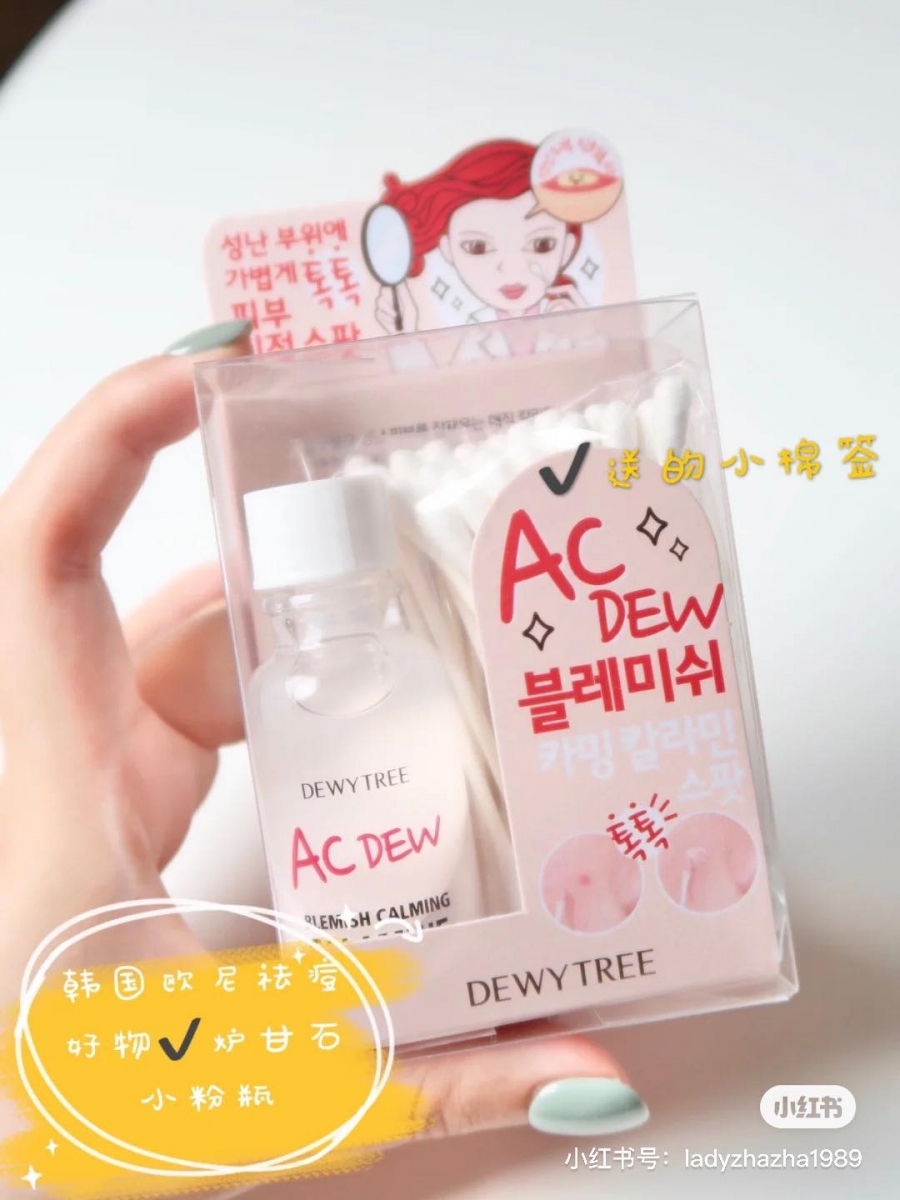 ✨ DEWYTREE AC DEW Blemish Calming Calamine Spot 炉甘石祛痘液 含有百分之九十的天然提取、温和不刺激,有着「痘痘橡皮擦」美誉!冒出来Say Hi的痘痘涂了它可以快速收获消炎镇定效果,隔天就会消掉一大半。瓶身里面装着上下分层祛痘液,上面的是镇定精华、沉淀在下面的则是调节油脂分泌的粉红炉甘石成分。用法方面比较特别:不要摇匀、静置到瓶身里的精华和炉甘石彻底分层后,用棉签伸进瓶子里沾取点涂在痘痘上,敷到隔天一早清洗掉即可~