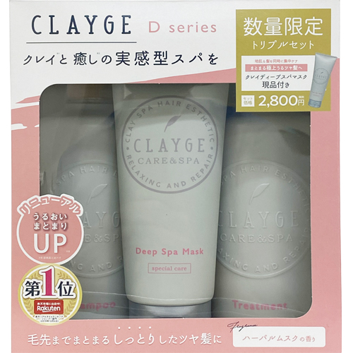 CLAYGE D Series Limited Set (Shampoo + Treatment + Deep Spa Mask) >>> 【点击查看详情】