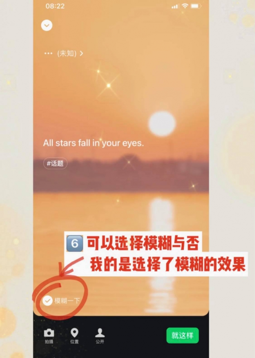 还能添加相册里的图片做背景图、选择背景图片效果模糊与否。