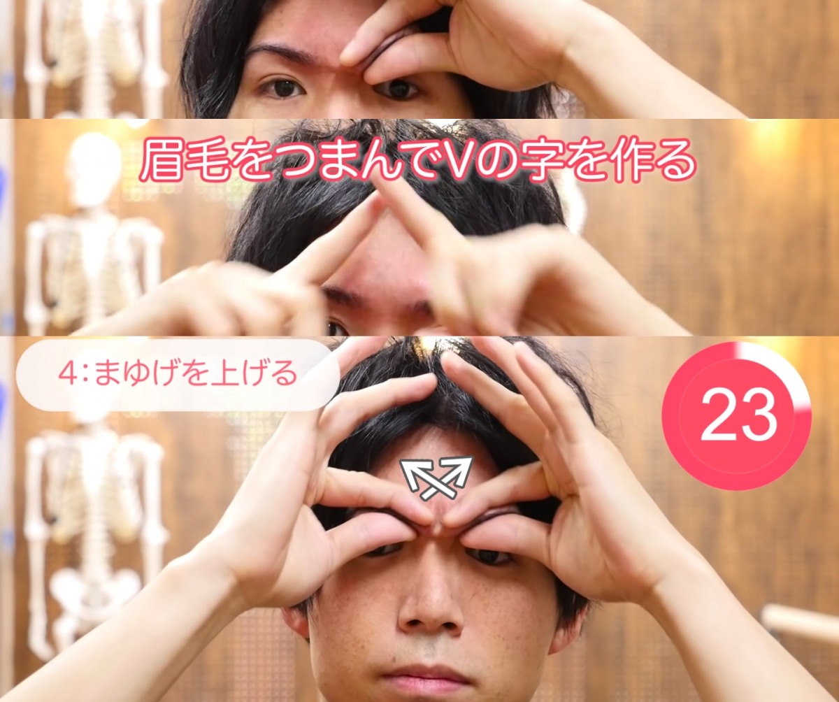 动作(四) 食指在眉头上、拇指在靠近内眼角的位置轻轻捏起眼皮,两边往对侧斜上方来回按摩,共做30秒。