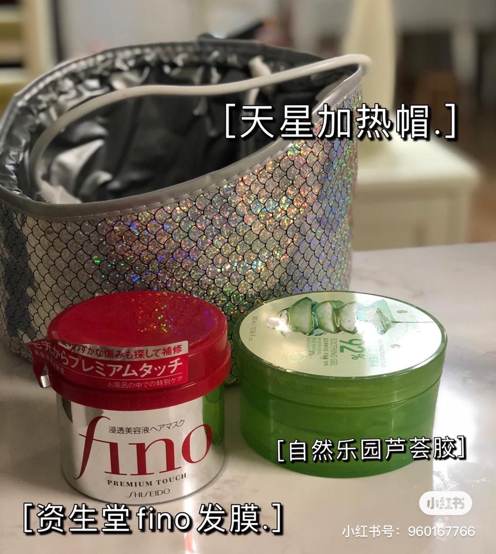 Fino 芦荟胶 发油