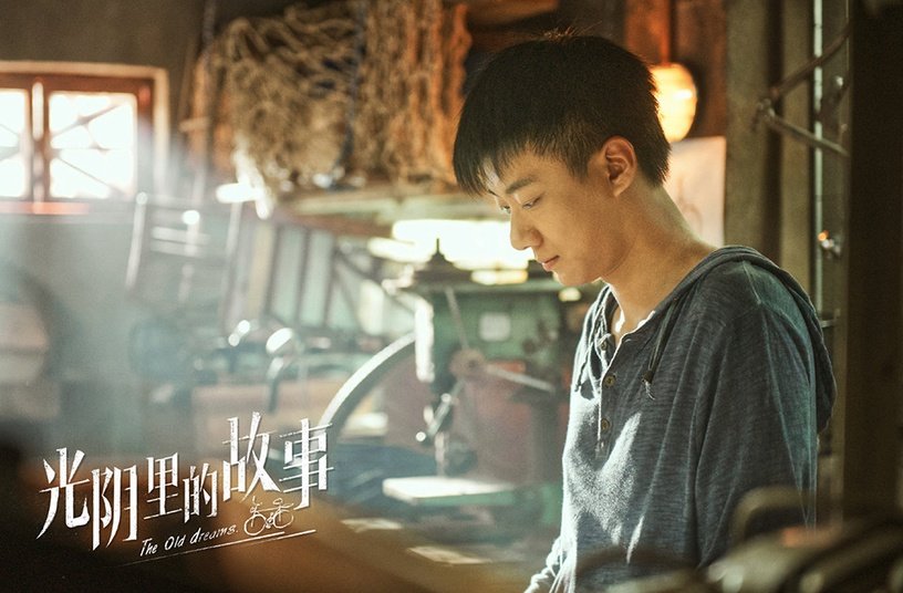 光阴里的故事 2