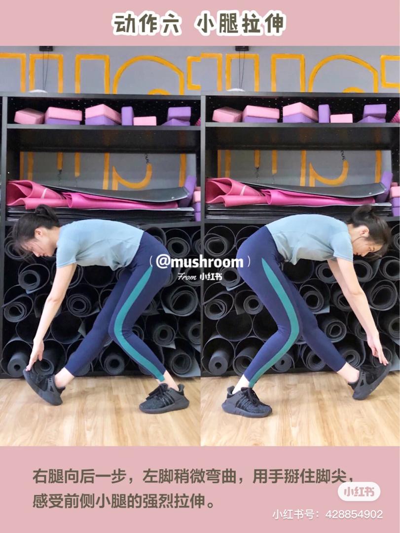 站着瘦腿操 6