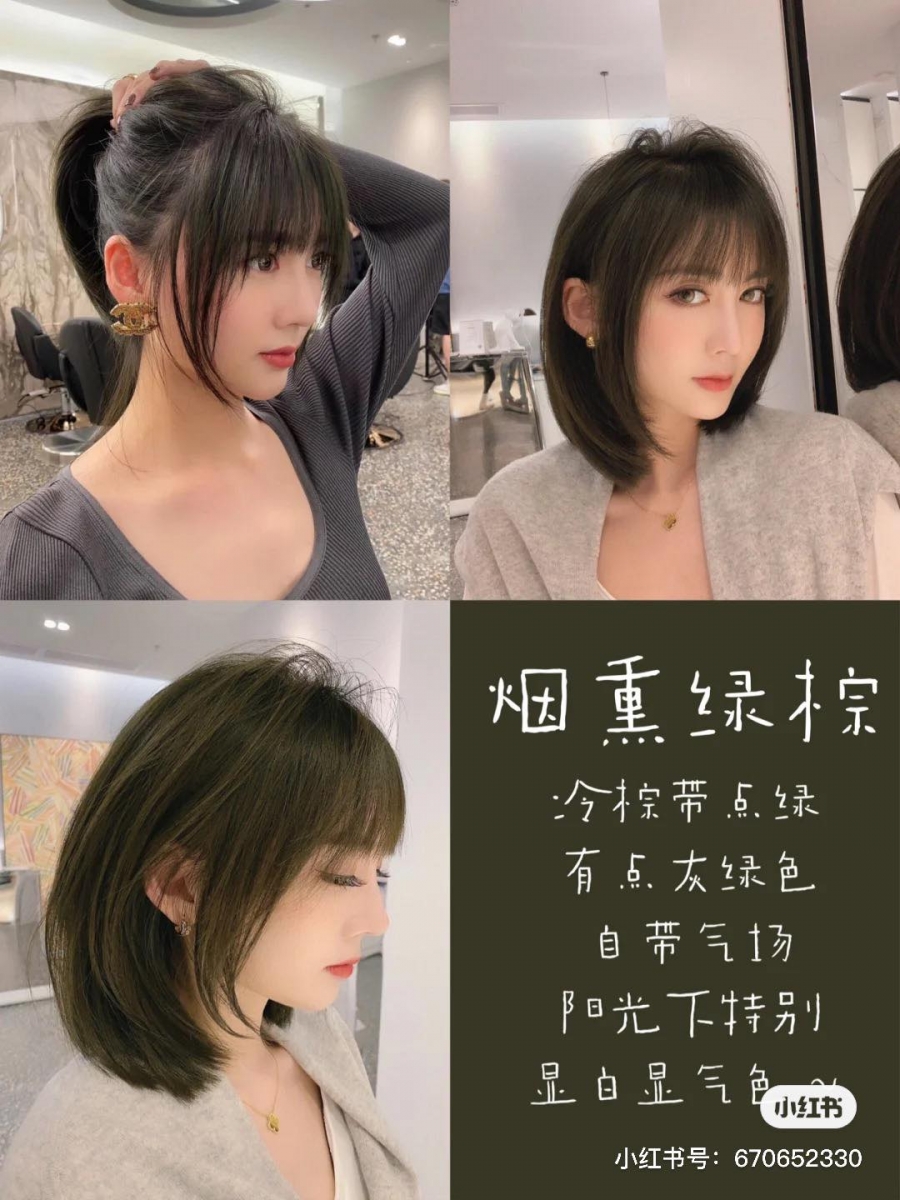 烟熏绿棕调：相比起去年流行的亚麻绿，2021年发色趋势更倾向片冷棕暗色调的绿棕色，特别显气场之余还很显白+提气色。