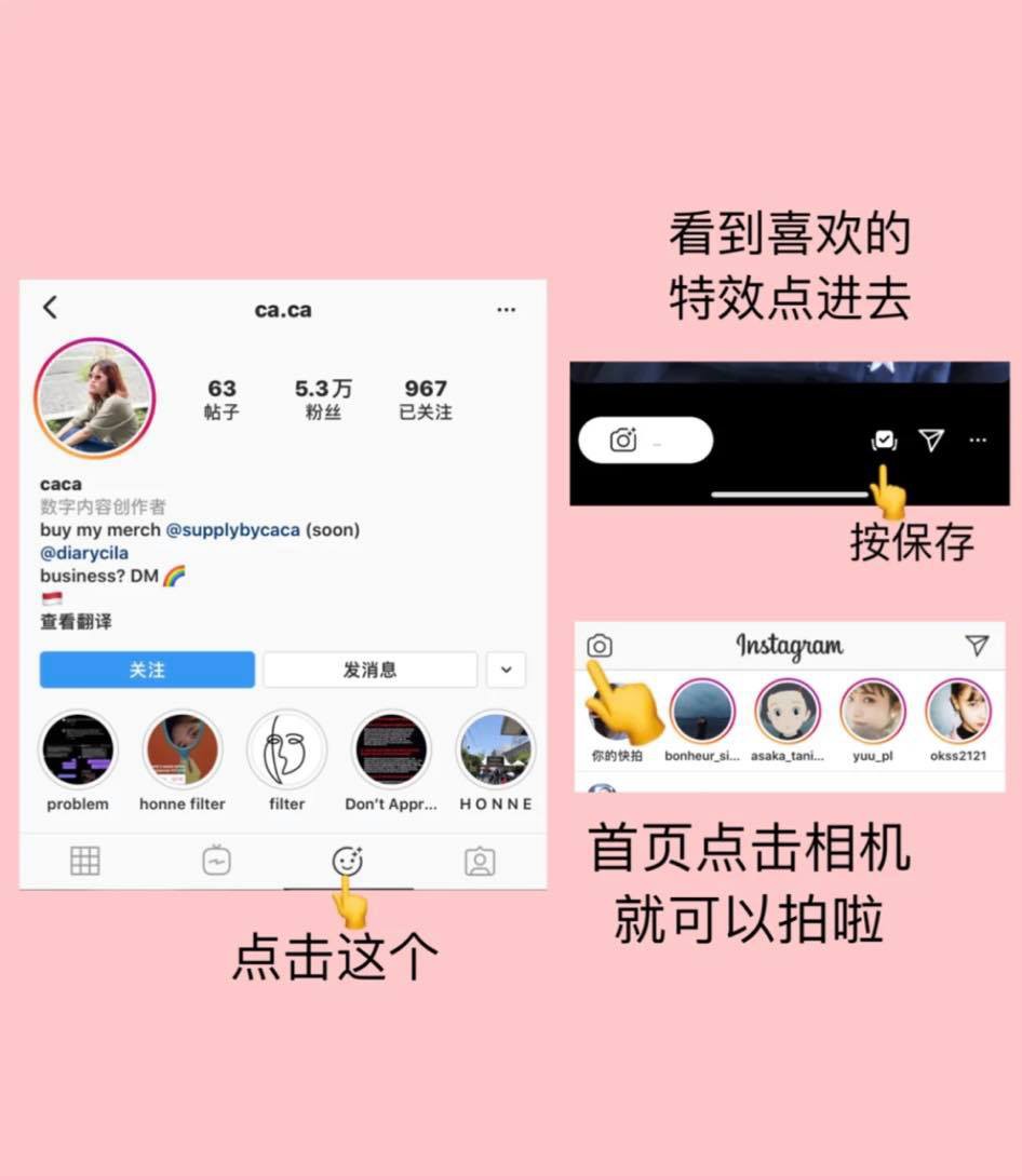 去年至今疫情一直反反复复，宅家防疫、适应新常态生活的大家都辛苦了！无法出国旅行的这段期间，不少国外INS博主脑洞大开设计了「假装自己在出国旅行」创意Insta Story Effect，让无法出国度假很郁闷的大家在家苦中作乐 ? 今天来给大家推荐几款好玩Effect，上传Insta Story时不妨Tag我们 @girlstyle.my分享哦！ 想使用上述滤镜很简单，点击编儿提供的IG滤镜创作者链接～之后点击笑脸标志，找到自己想用的滤镜按保存键，回到IG Story相机模式就能用起来喽～