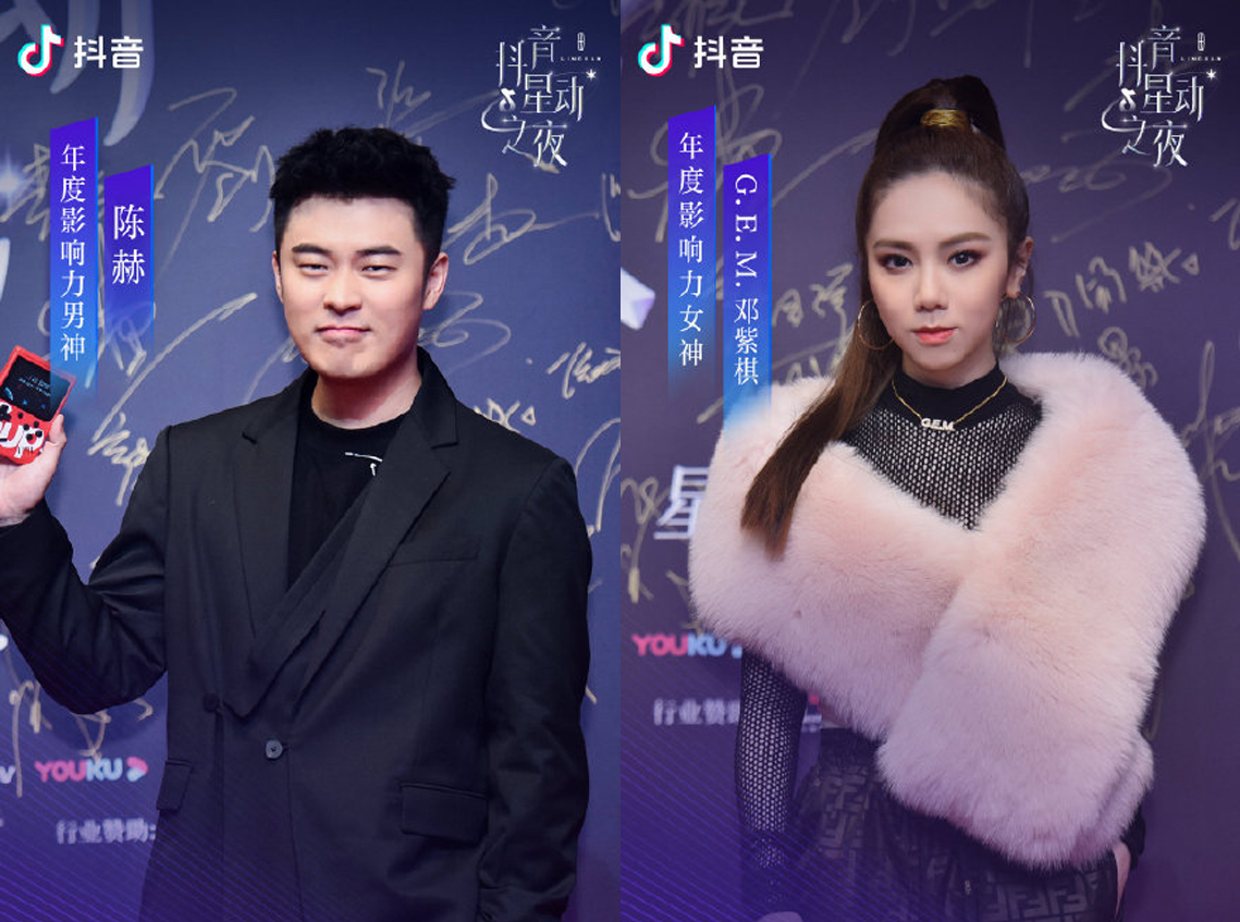 抖音星动之夜年度影响力男神、女神:陈赫、邓紫棋