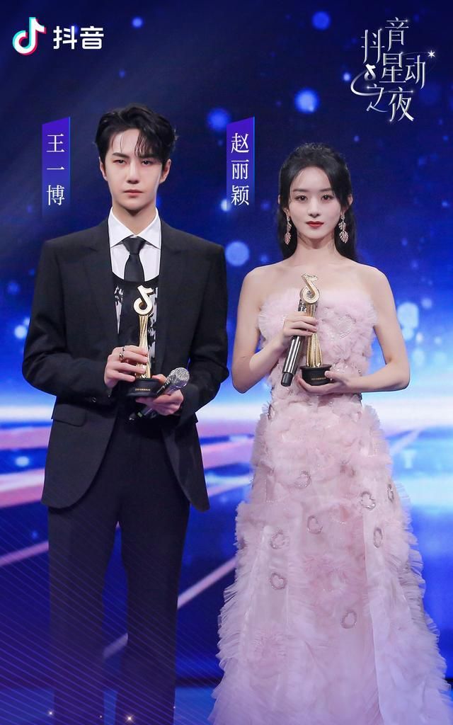 抖音年度星动男神、女神:王一博、赵丽颖