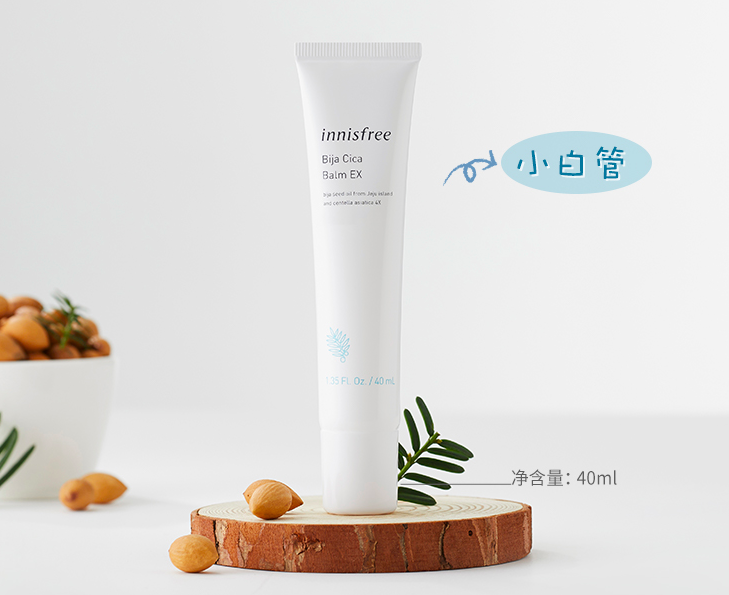✨ Innisfree Bija Cica Balm EX 香榧舒缓祛痘修护膏 Innisfree家明星商品之一的「小白管」可以有效舒缓痘痘、淡化痘印和急救敏感肌肤。其中蕴含的维生素B5和高含量积雪草萃取能有效修复受损肌肤屏障,对陈年痘印或新痘印都有明显帮助。