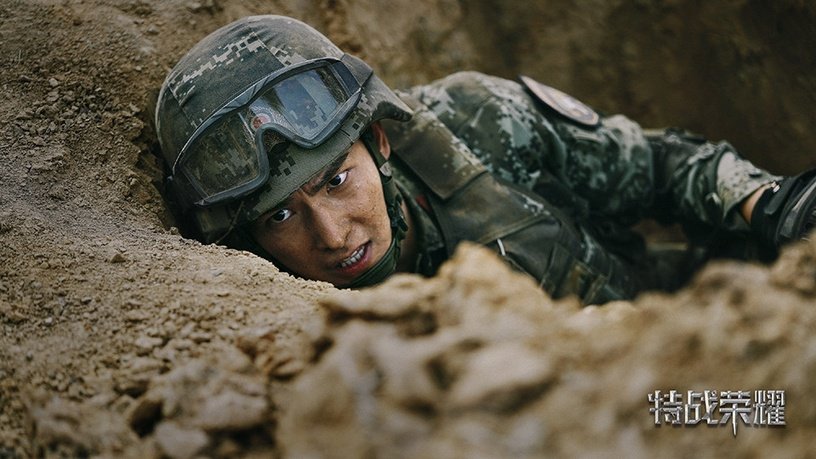 特战荣耀 3