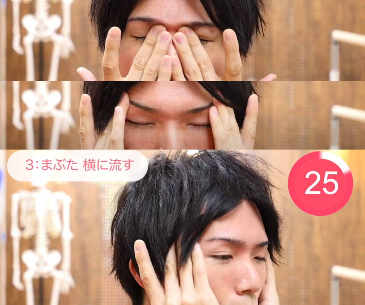 动作(三) 双手指腹循着内眼角、眉毛对下眼窝位置,横向按摩至太阳穴位置,重复按摩30秒。