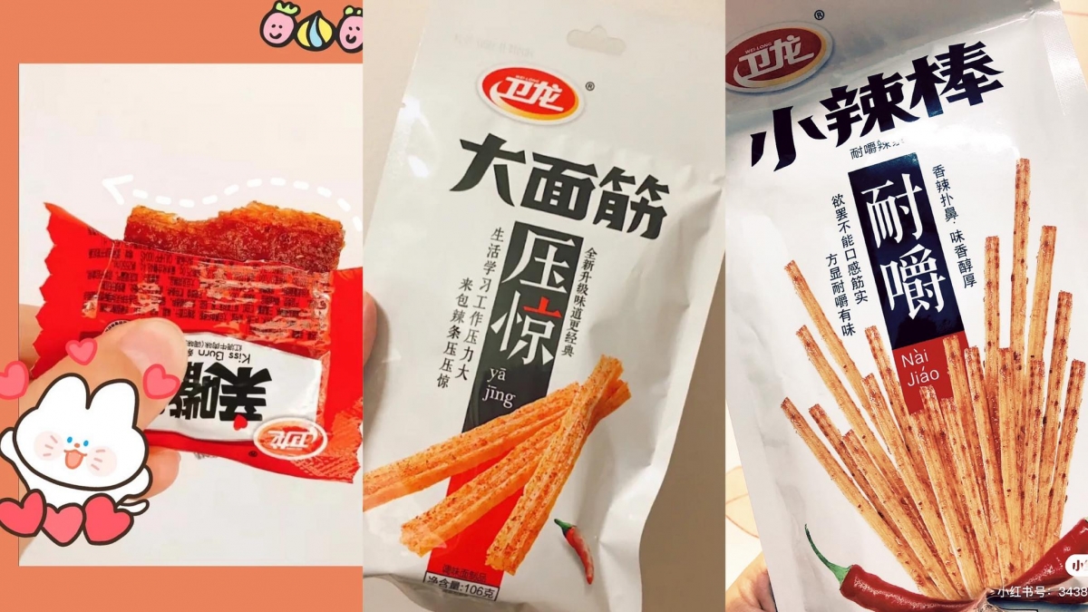 # 3 卫龙亲嘴烧、大面筋、小辣棒 编儿很喜欢的UP主 @网不红萌叔Joey 强推~大面筋是除亲嘴烧、魔芋爽以外,卫龙旗下绝对必吃的零食;小辣棒口味同样香香辣辣的,但口感是“辣条界”的Pocky,很容易吃一吃就停不下嘴啊~ *卫龙亲嘴烧 、大面筋、小辣棒(RM0.70 - RM3)>>> 【Shopee购物传送门】