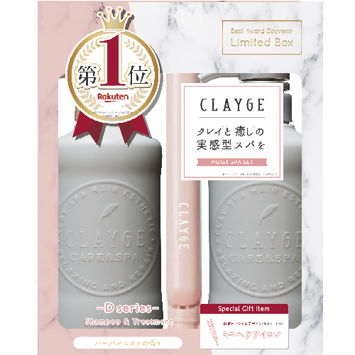 CLAYGE D Series Limited Set (Shampoo + Treatment + Mini Curling Iron) >>>【点击查看详情】