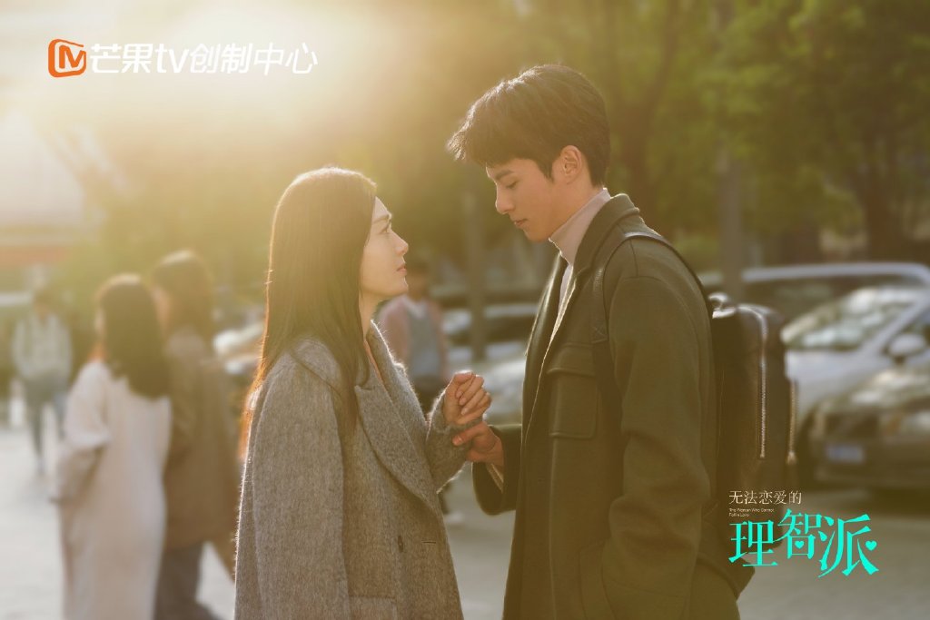 无法恋爱的理智派 4