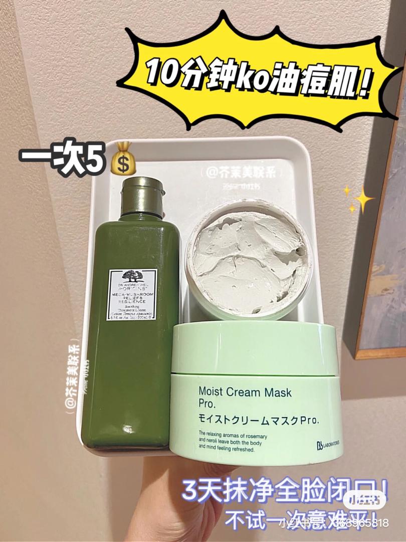 油痘肌必入护肤好物 4