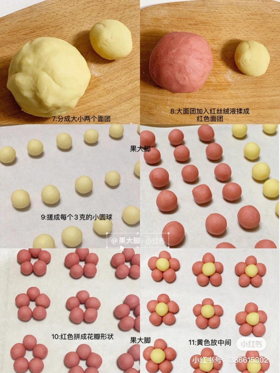 3、面团分成5/6 和 1/6 份一大一小面团;大面团加入Red velvet液揉成均匀红色,搓成多个3g小圆球,组合5个为一组花瓣。之后用原色小面团做花蕊部分。 4、将花瓣和花蕊拼在一起后稍微压扁,用牙签在花瓣上压出纹路。