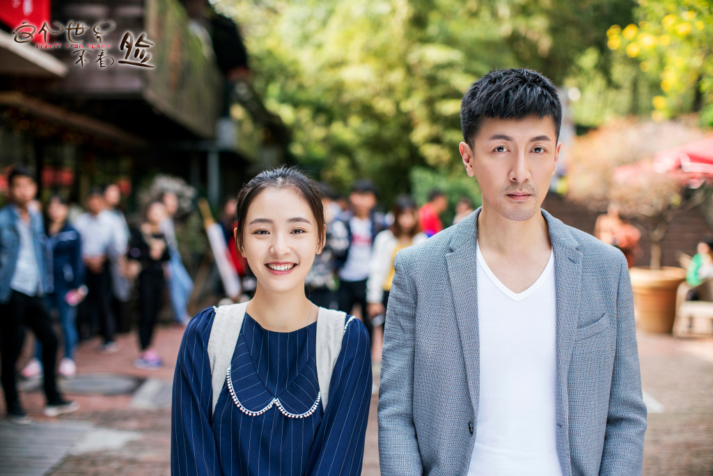 这个世界不看脸 4