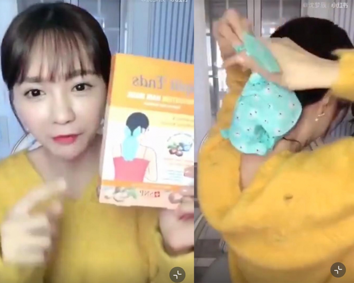 沈梦辰 免洗护发膜