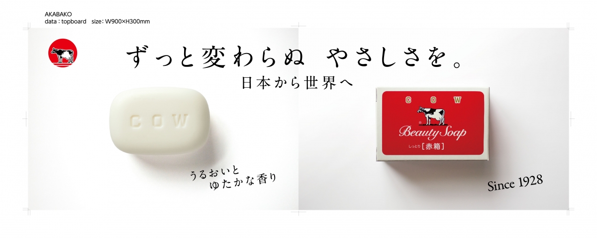 ✨ 网评「用完就回不去了」！百年历史COW Bouncia牛乳石碱香皂