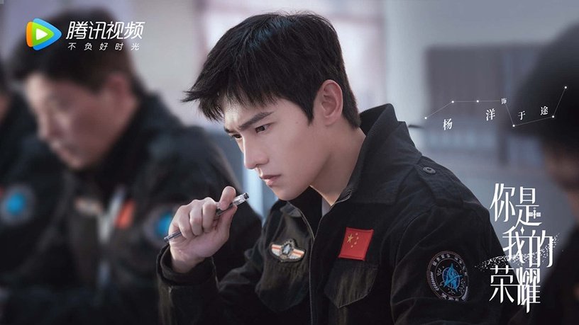 你是我的荣耀 3