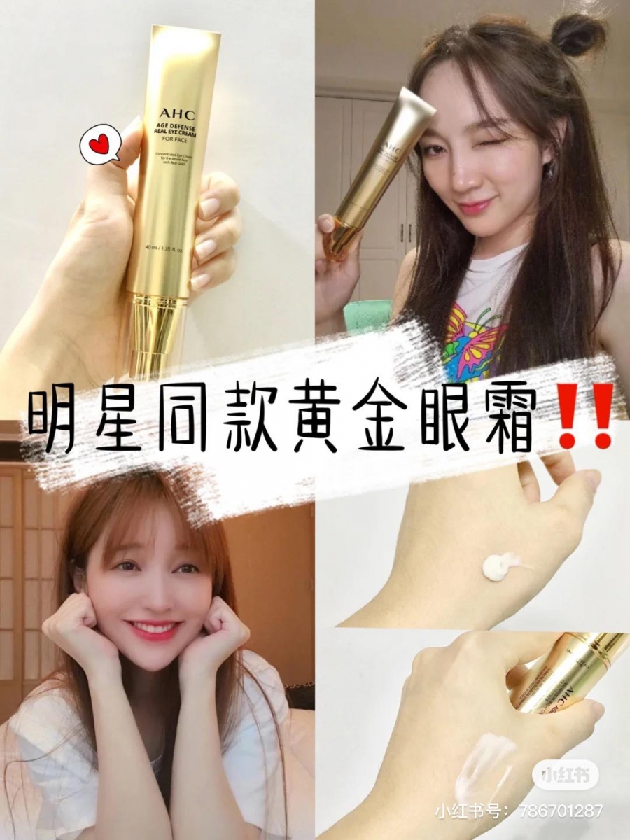 AHC Age Defense Real Eye Cream For Face 韩国国民眼霜