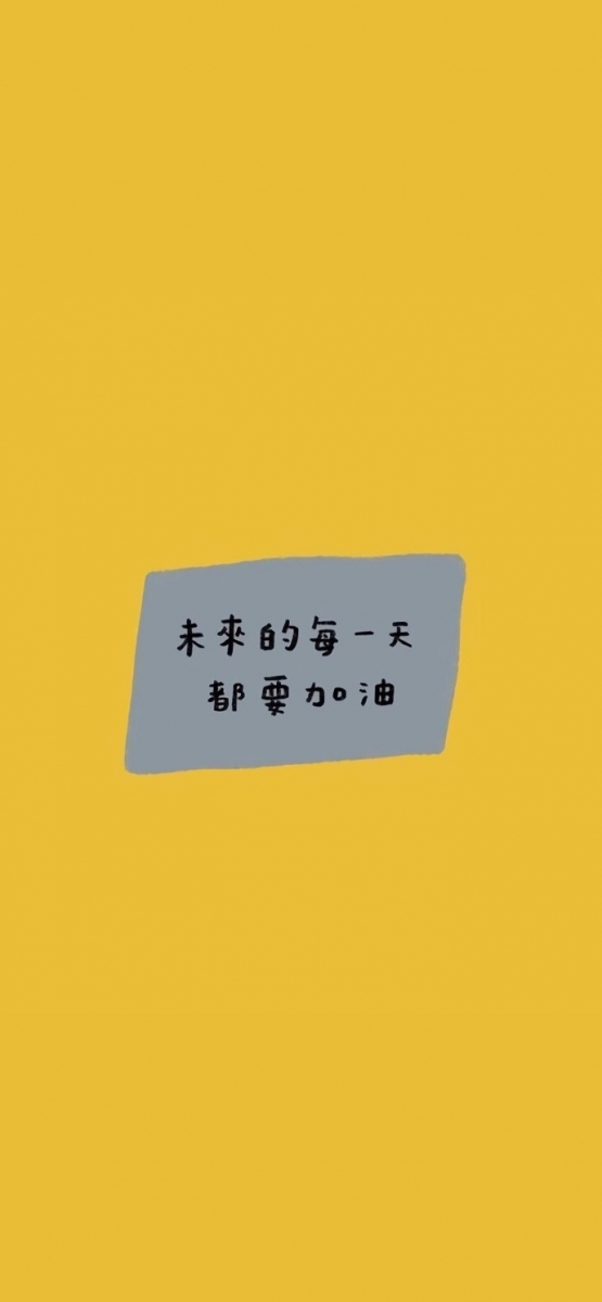 # 如果快乐太难,那我祝你想哭就哭。