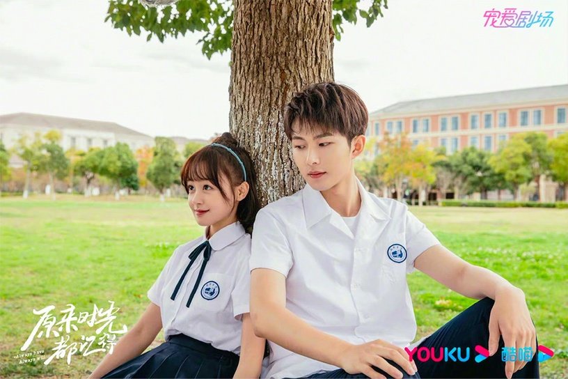 原来时光都记得