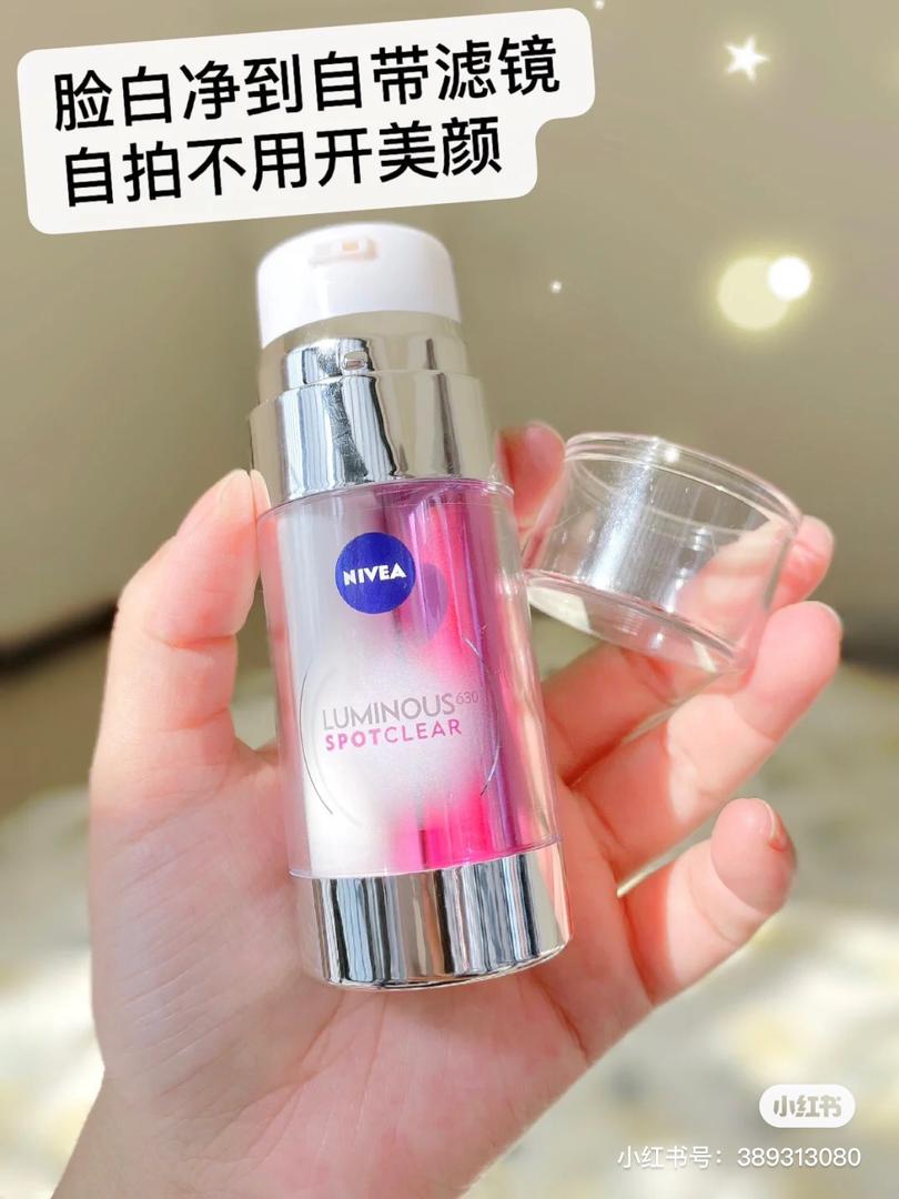 美白精华