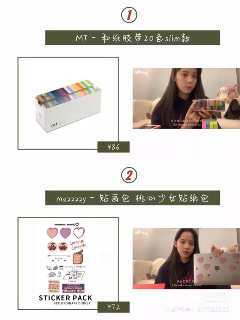 欧阳娜娜文具 4