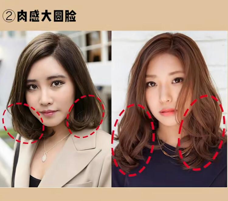 肉脸 下面不要卷发