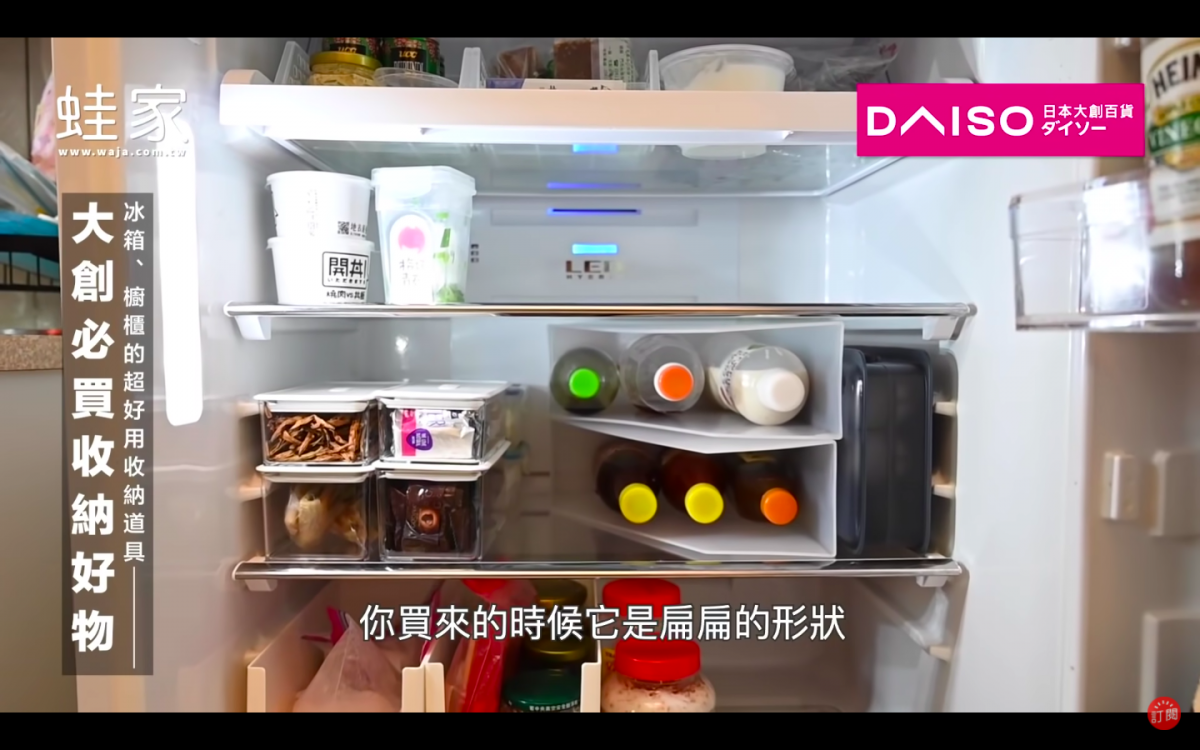 DAISO必买收纳好物 # 2 :善用文件夹收纳盒,竖着放可以收纳好扁型物品、包装袋装着的食品或小物等;倒着放多叠几个瞬间化身冰箱/橱柜内的层架,会多出很多收纳空间。