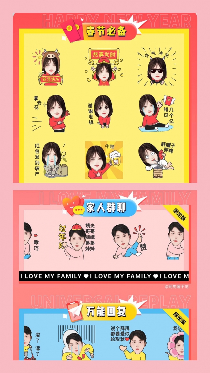 *Tips:点击「家人群聊」、「万能回复」转发分享到微信(转发给自己也可以哦~),即可解锁完整27张可爱动态表情包!