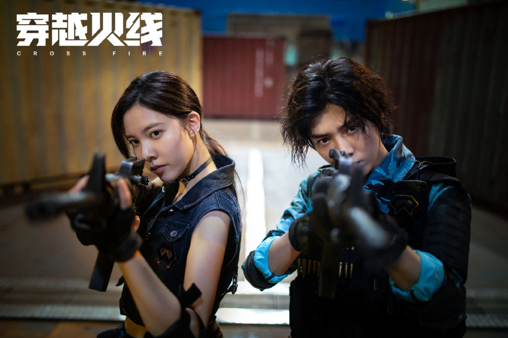 穿越火线