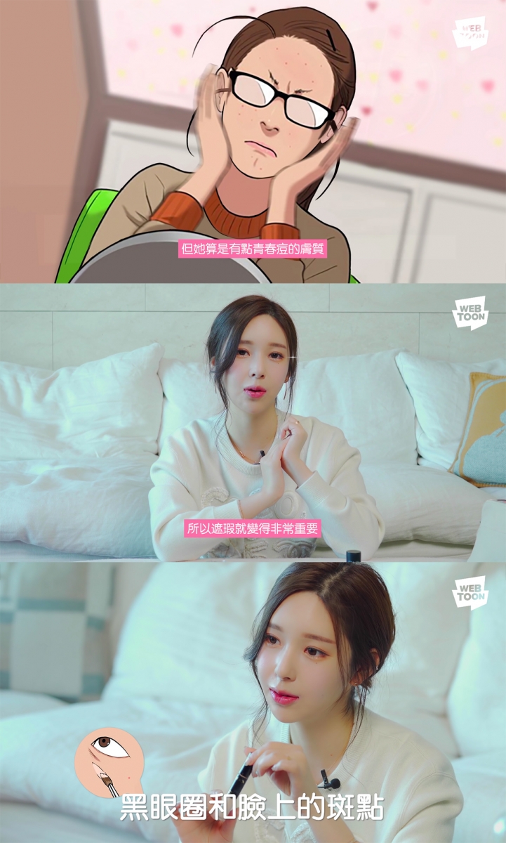 Tips 1 :遮瑕很重要 女主角朱静是痘痘肌~的女神妆容首要重点是「无瑕」;女生们脸上难免都会有黑眼圈、肤色不均、痘印痘疤问题,所以一定要选择一款遮瑕力好、妆效自然不会假白、不易斑驳的遮瑕膏,让底妆更完整、显得自然又无瑕~