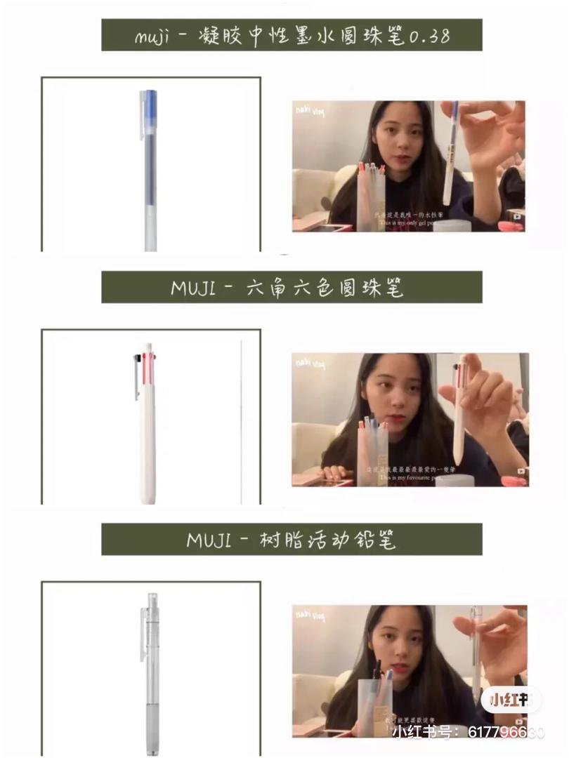 欧阳娜娜文具 2