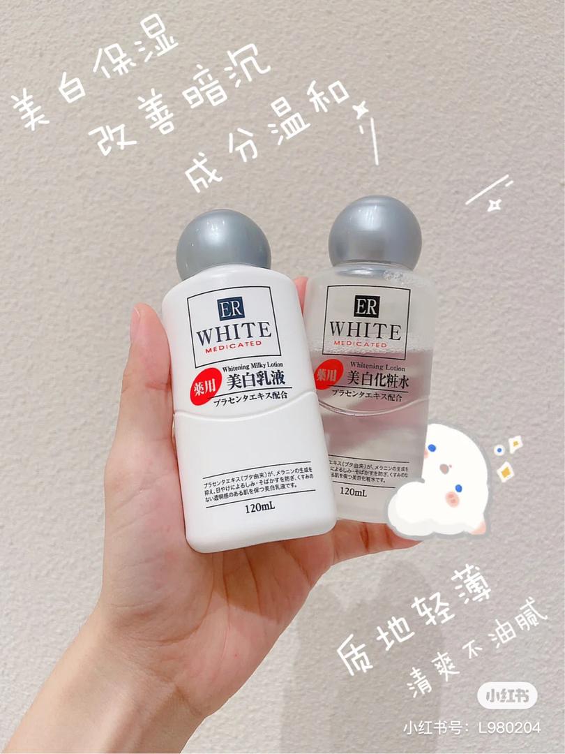 美白精华 4