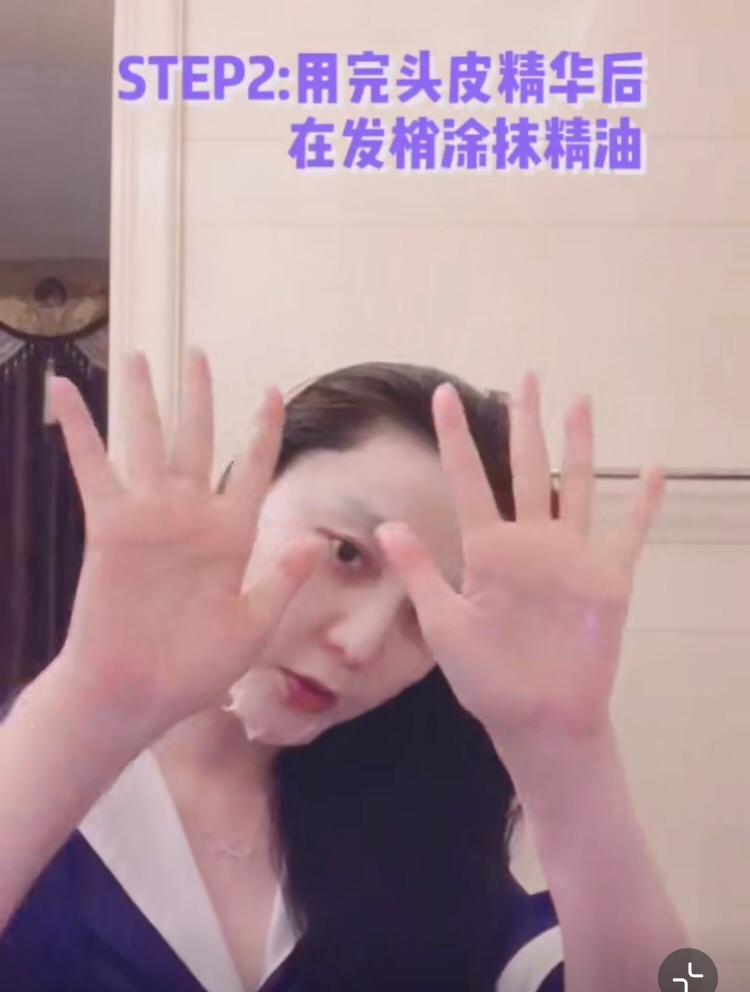 护发 8