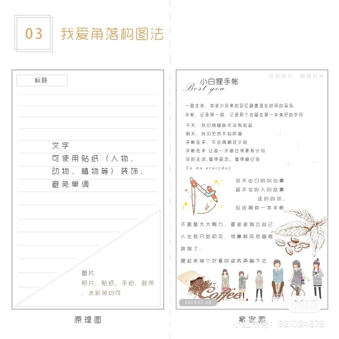 构图 3