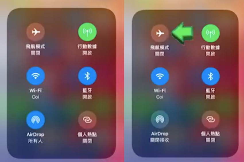飞航模式