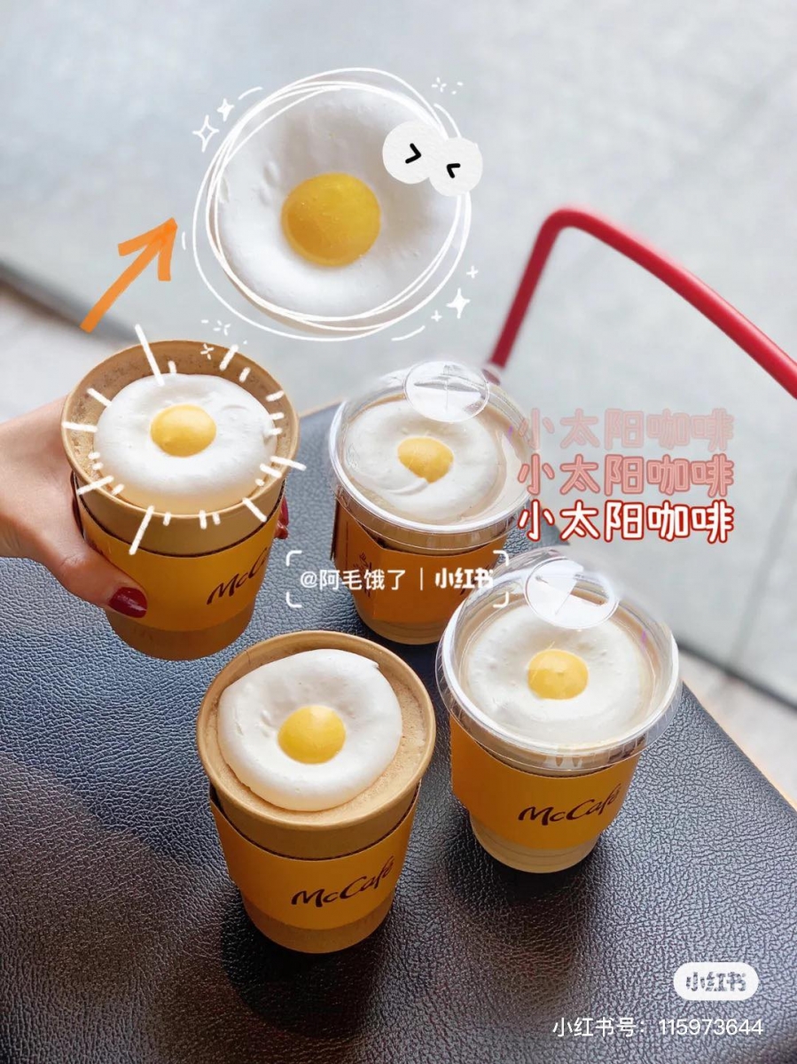 这款无论外形或口味都超疗愈、自带满满元气的「春季限定太阳蛋拿铁咖啡」,目前已经在中国麦当劳正式开售,掀起了小红书和微博上的打卡热潮。
