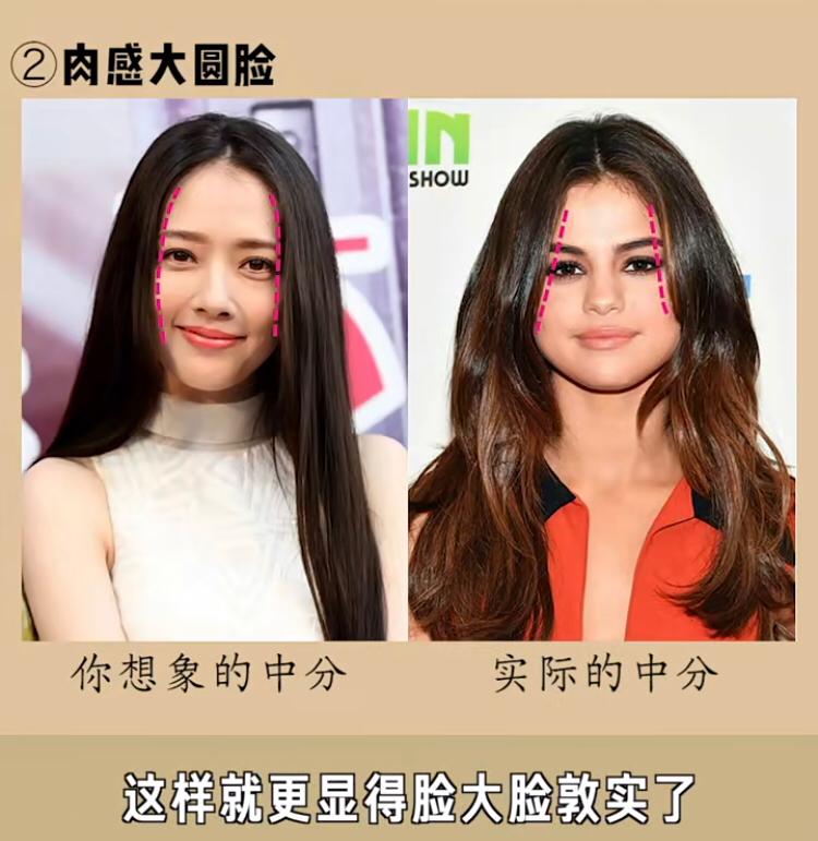 肉脸不要中分 2