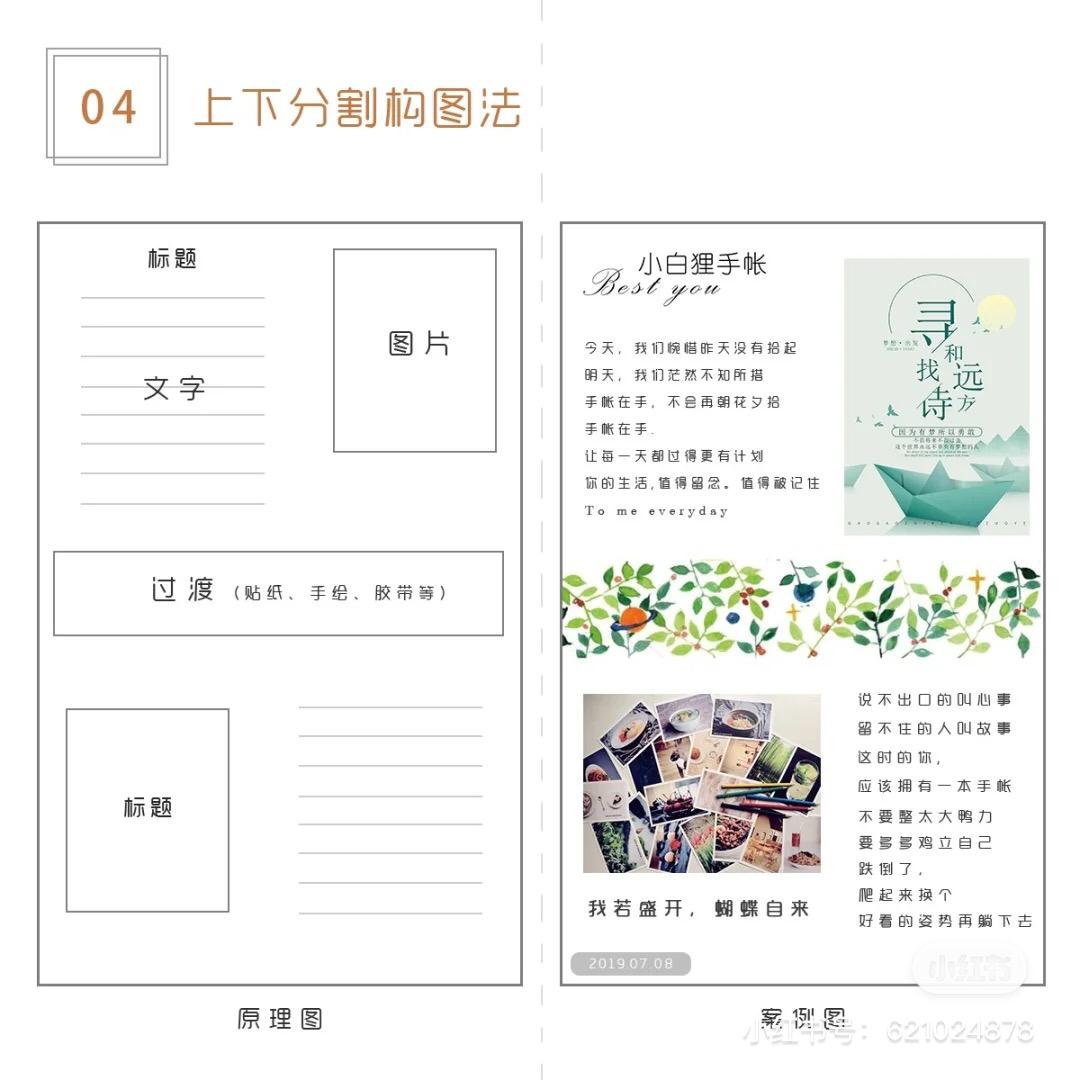 构图 4