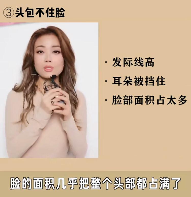 头包不住脸